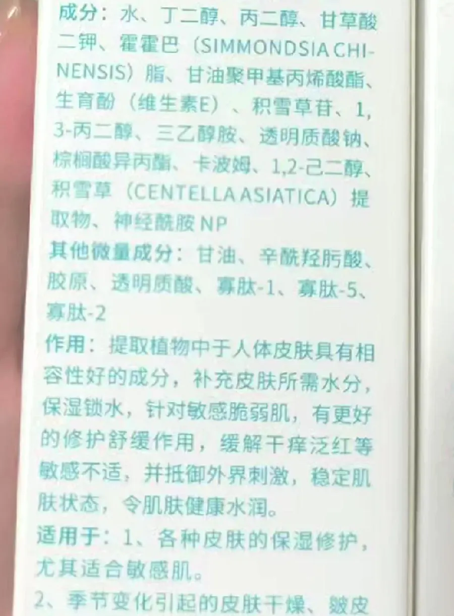 护肤与pH:温和酸碱示意图