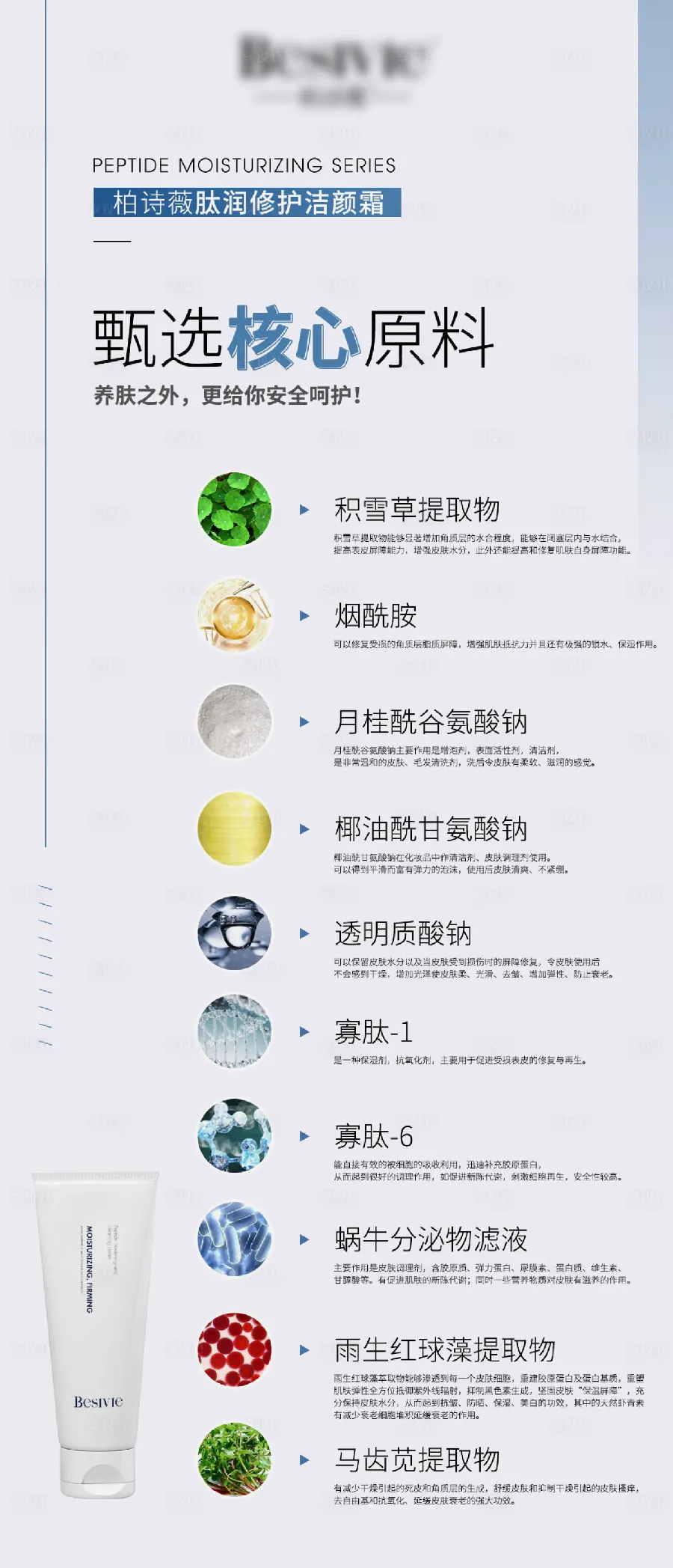 护肤护肤知识配图13